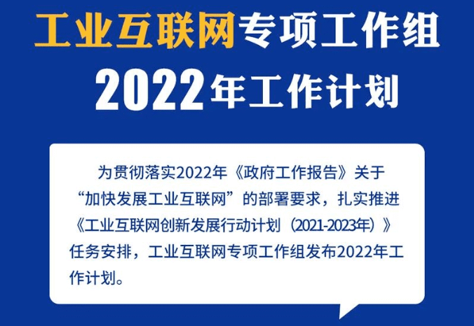 “5G+工業互聯網”未來可期！國家釋放強基信號