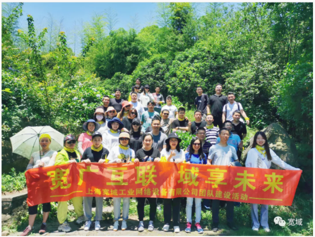 民國古道徒步行丨寬域（上海）2021莫干山團建活動成功舉行！